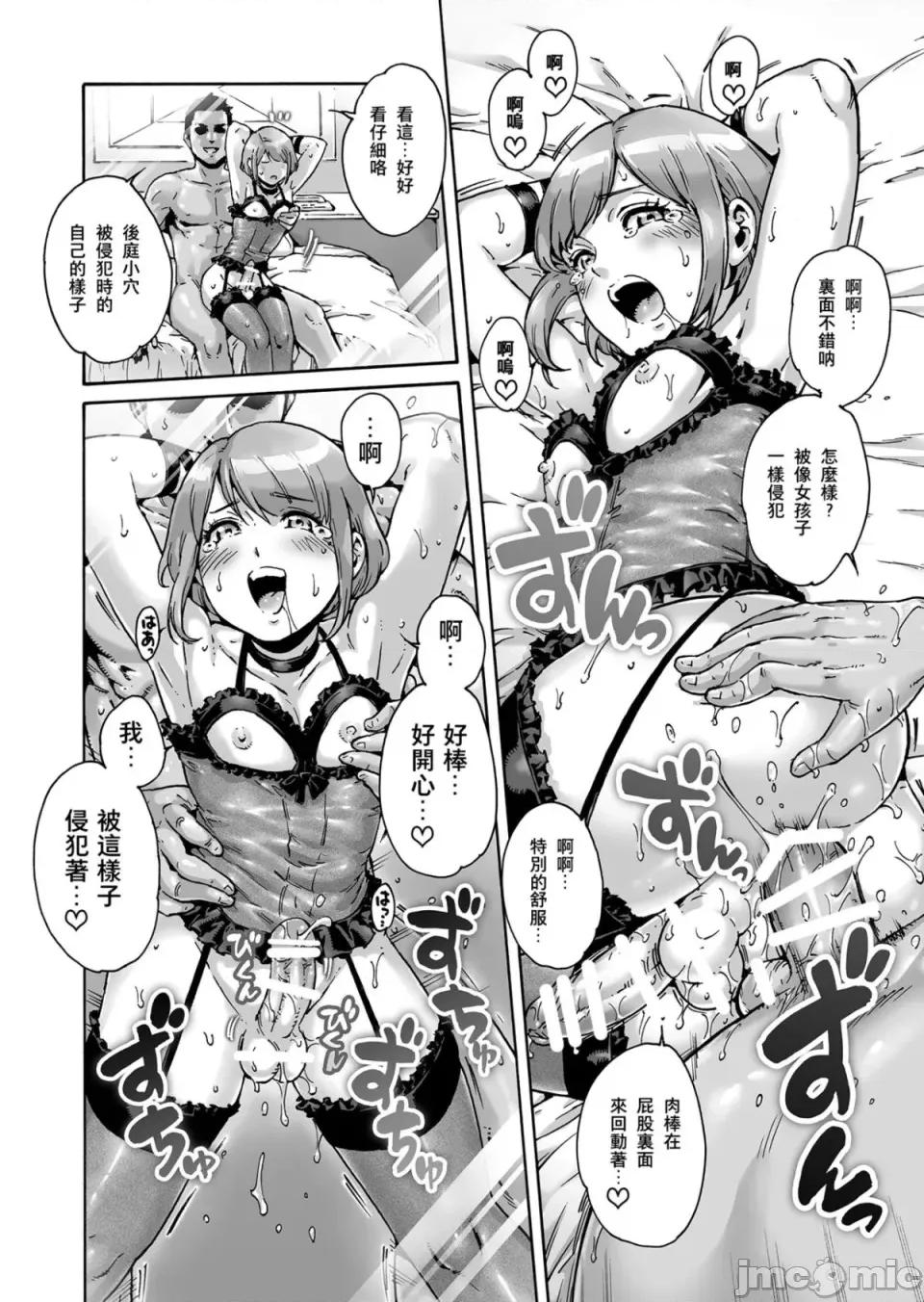 おのこと。 [あいあん] おのこと。 [中国翻译] [DL版] 第176页