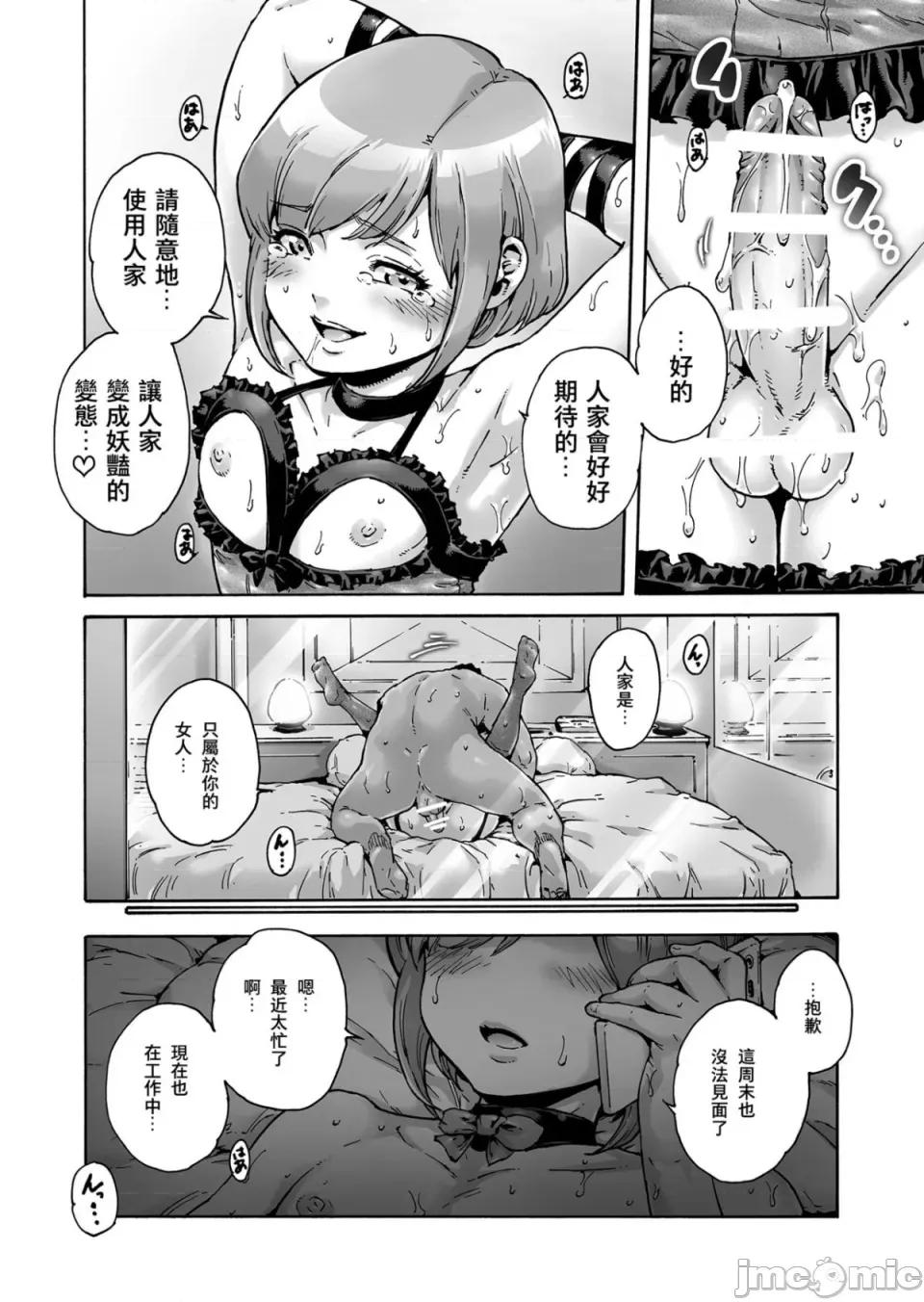 おのこと。 [あいあん] おのこと。 [中国翻译] [DL版] 第180页