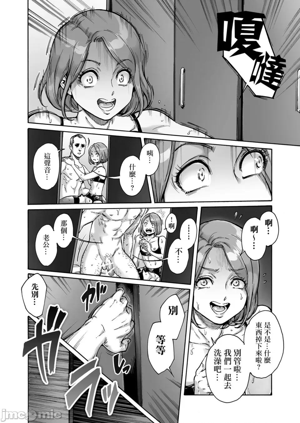 おのこと。 [あいあん] おのこと。 [中国翻译] [DL版] 第232页