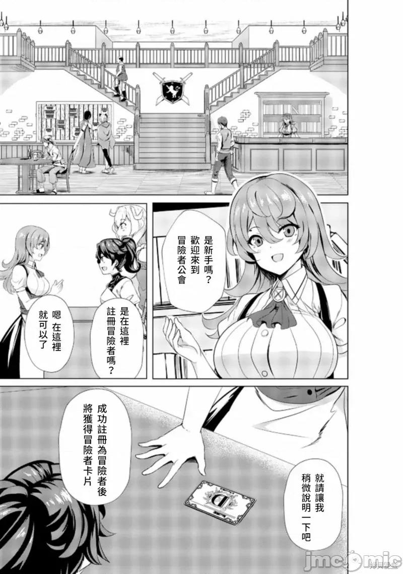 姐姐是剑圣妹妹是贤者 姐姐是剑圣妹妹是贤者第02话.zip 第13页