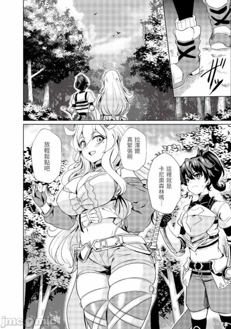 姐姐是剑圣妹妹是贤者 姐姐是剑圣妹妹是贤者第02话.zip 第20页
