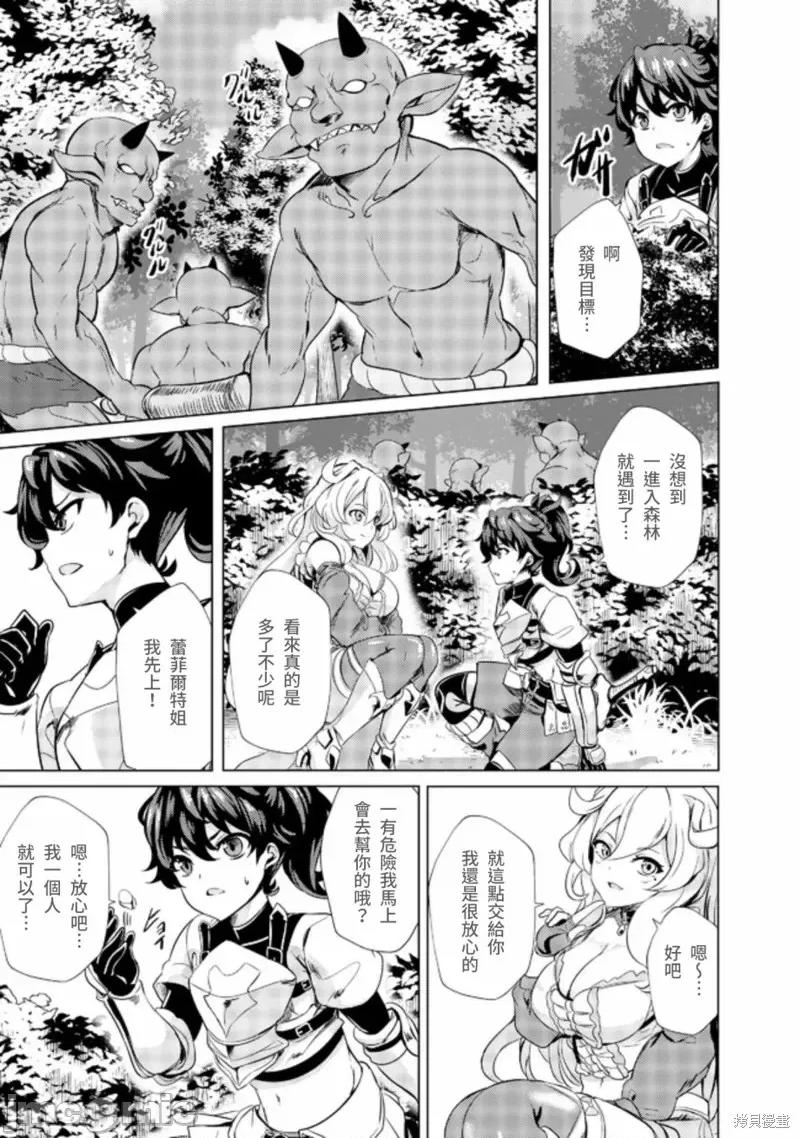 姐姐是剑圣妹妹是贤者 姐姐是剑圣妹妹是贤者第02话.zip 第21页