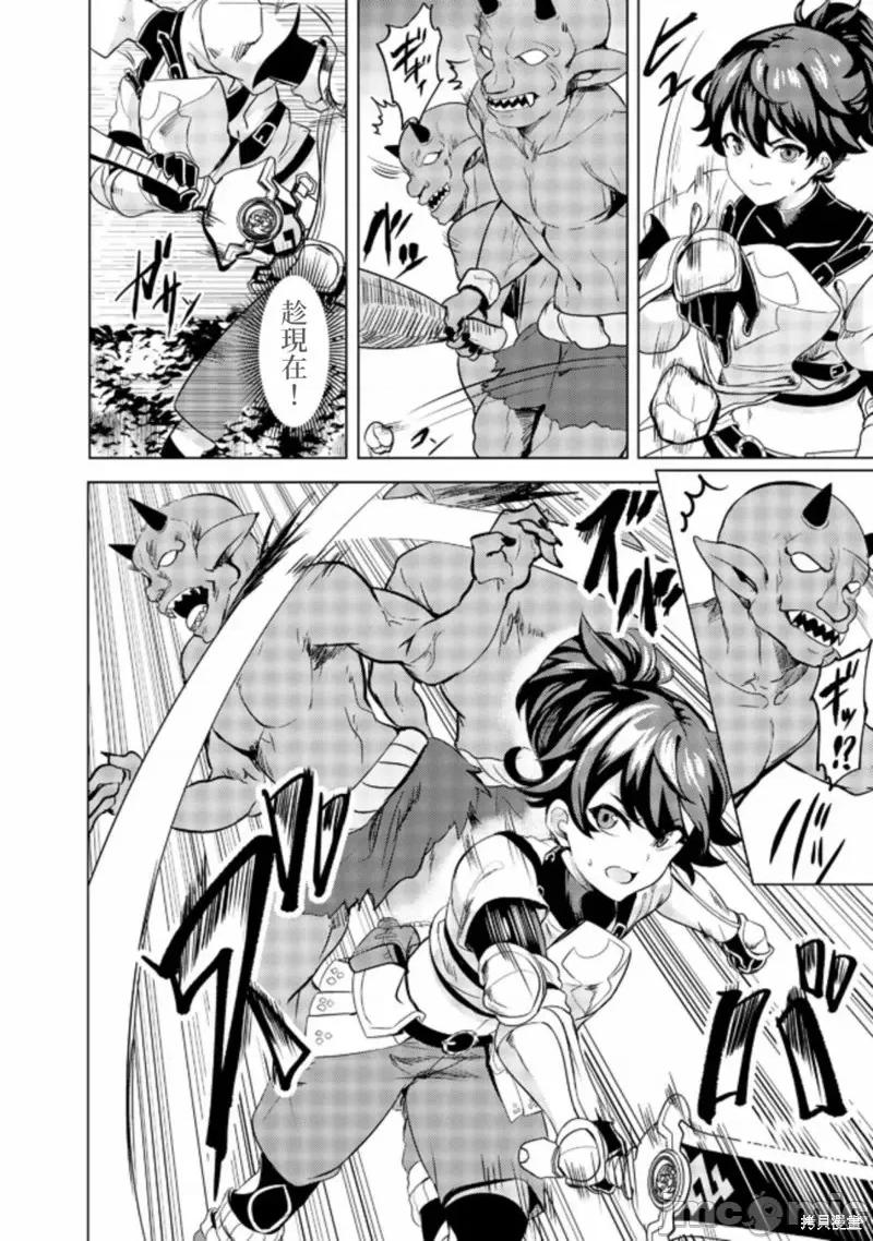 姐姐是剑圣妹妹是贤者 姐姐是剑圣妹妹是贤者第02话.zip 第22页