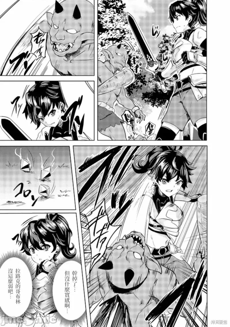 姐姐是剑圣妹妹是贤者 姐姐是剑圣妹妹是贤者第02话.zip 第23页