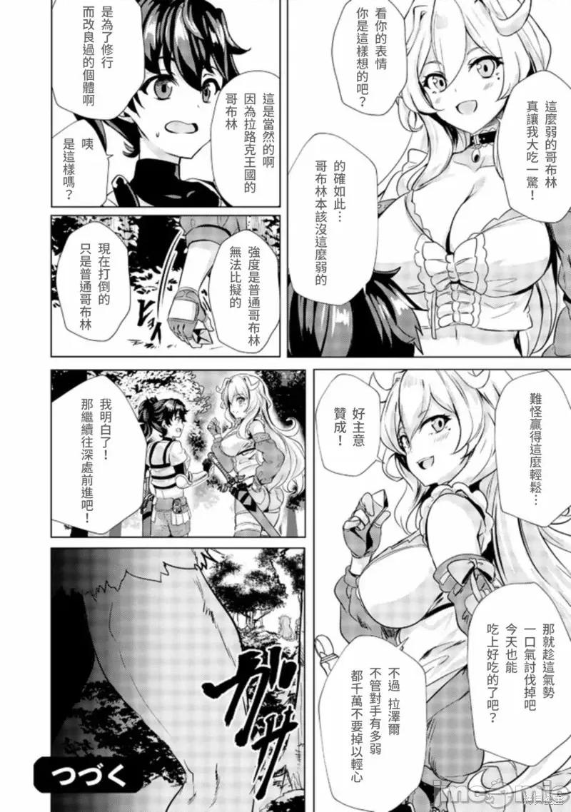 姐姐是剑圣妹妹是贤者 姐姐是剑圣妹妹是贤者第02话.zip 第24页
