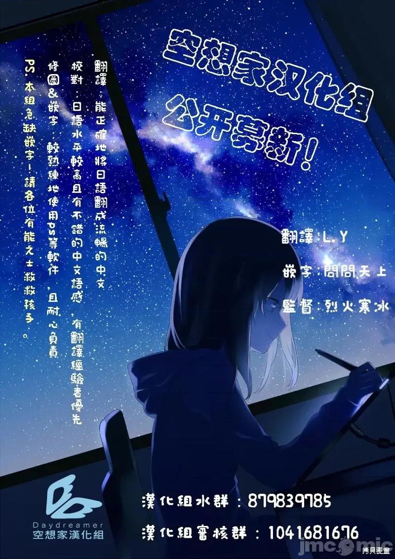 姐姐是剑圣妹妹是贤者 姐姐是剑圣妹妹是贤者第02话.zip 第25页