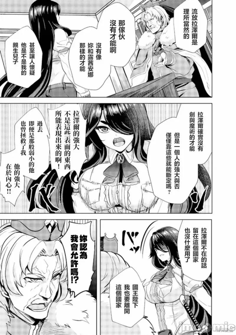 姐姐是剑圣妹妹是贤者 姐姐是剑圣妹妹是贤者第03话.zip 第3页