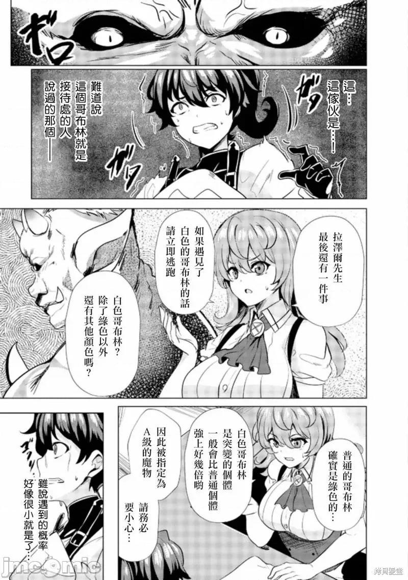 姐姐是剑圣妹妹是贤者 姐姐是剑圣妹妹是贤者第03话.zip 第11页