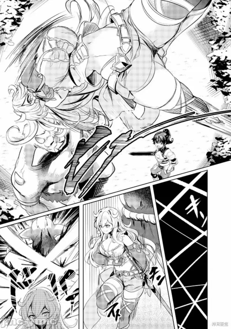 姐姐是剑圣妹妹是贤者 姐姐是剑圣妹妹是贤者第03话.zip 第13页