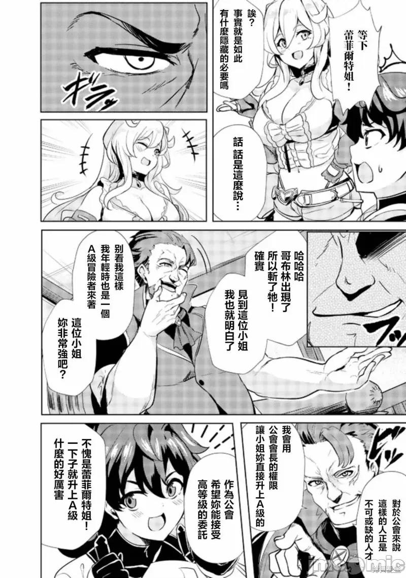 姐姐是剑圣妹妹是贤者 姐姐是剑圣妹妹是贤者第03话.zip 第22页