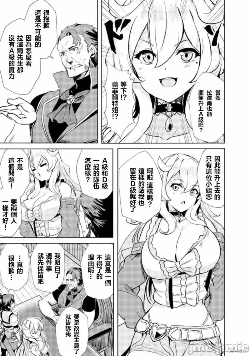 姐姐是剑圣妹妹是贤者 姐姐是剑圣妹妹是贤者第03话.zip 第23页