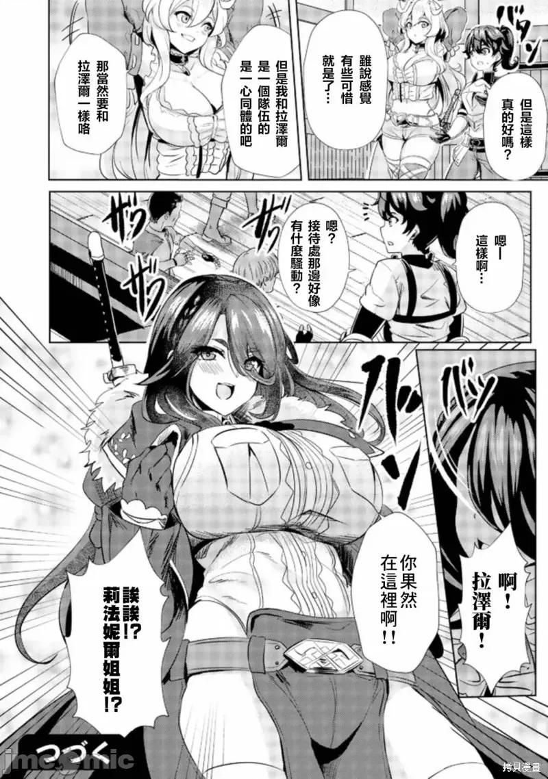姐姐是剑圣妹妹是贤者 姐姐是剑圣妹妹是贤者第03话.zip 第24页