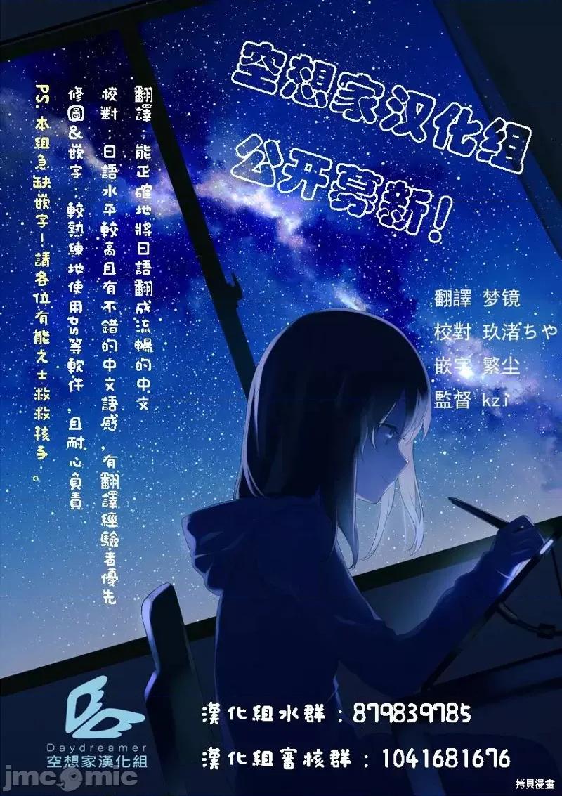 姐姐是剑圣妹妹是贤者 姐姐是剑圣妹妹是贤者第03话.zip 第25页
