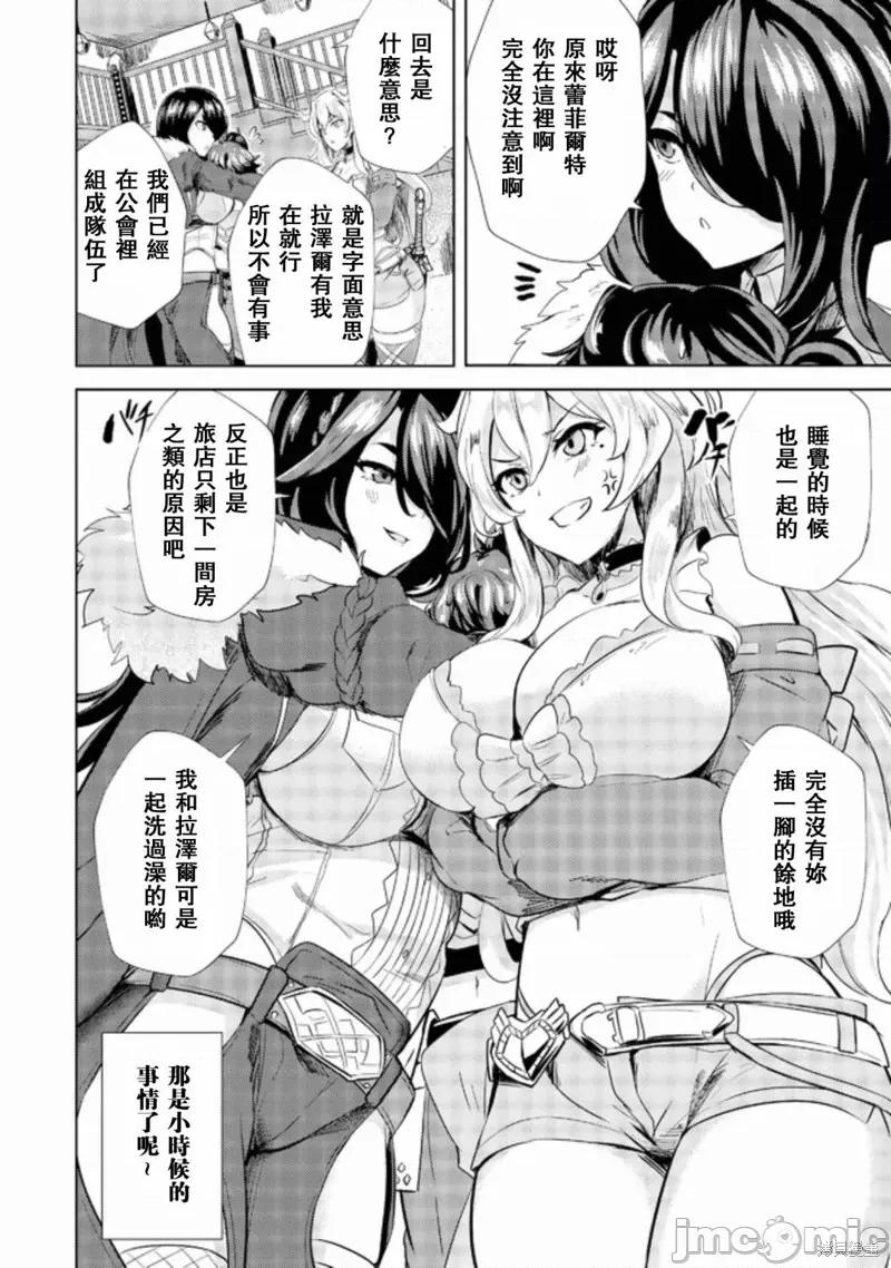 姐姐是剑圣妹妹是贤者 姐姐是剑圣妹妹是贤者第04话.zip 第4页