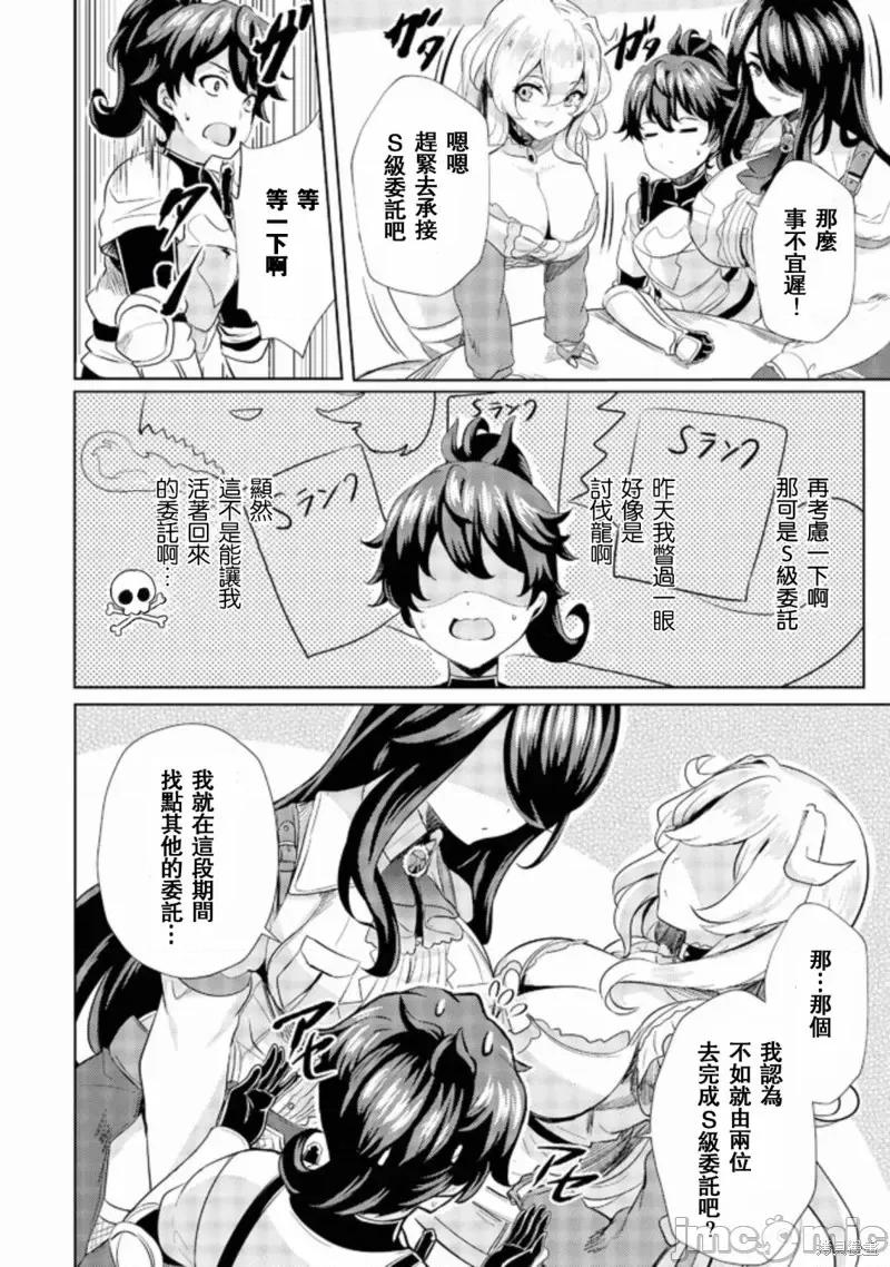姐姐是剑圣妹妹是贤者 姐姐是剑圣妹妹是贤者第04话.zip 第10页
