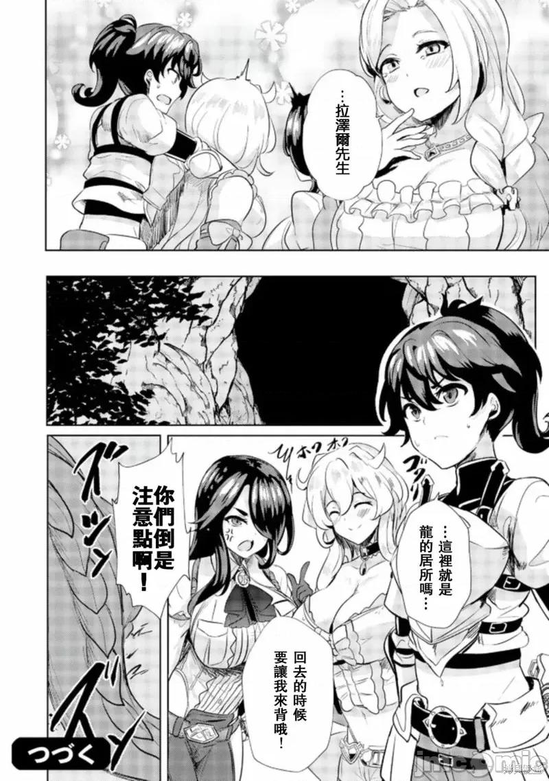 姐姐是剑圣妹妹是贤者 姐姐是剑圣妹妹是贤者第04话.zip 第24页