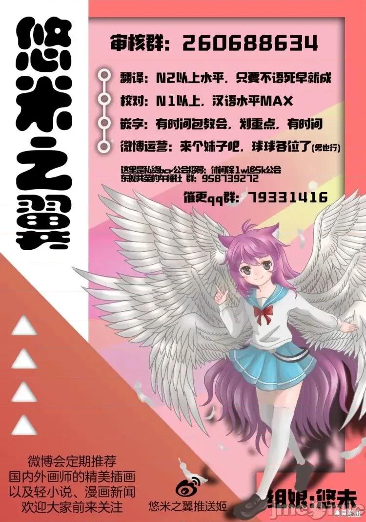 姐姐是剑圣妹妹是贤者 姐姐是剑圣妹妹是贤者第04话.zip 第26页