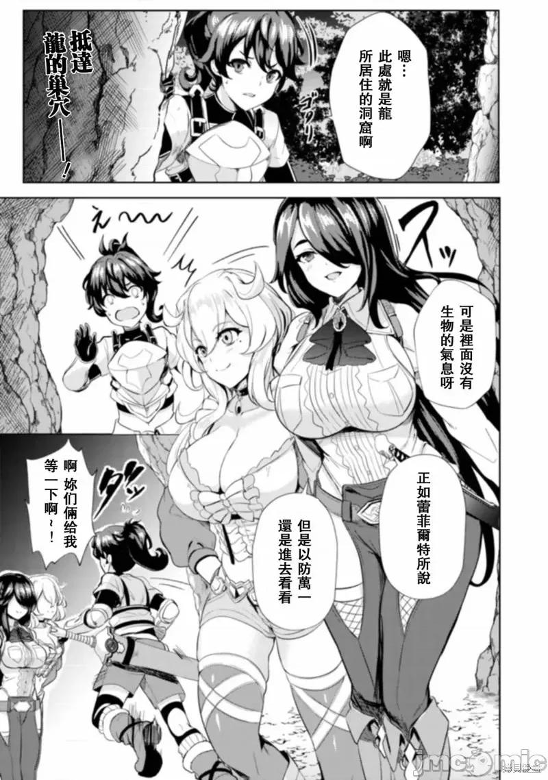 姐姐是剑圣妹妹是贤者 姐姐是剑圣妹妹是贤者第05话.zip 第1页