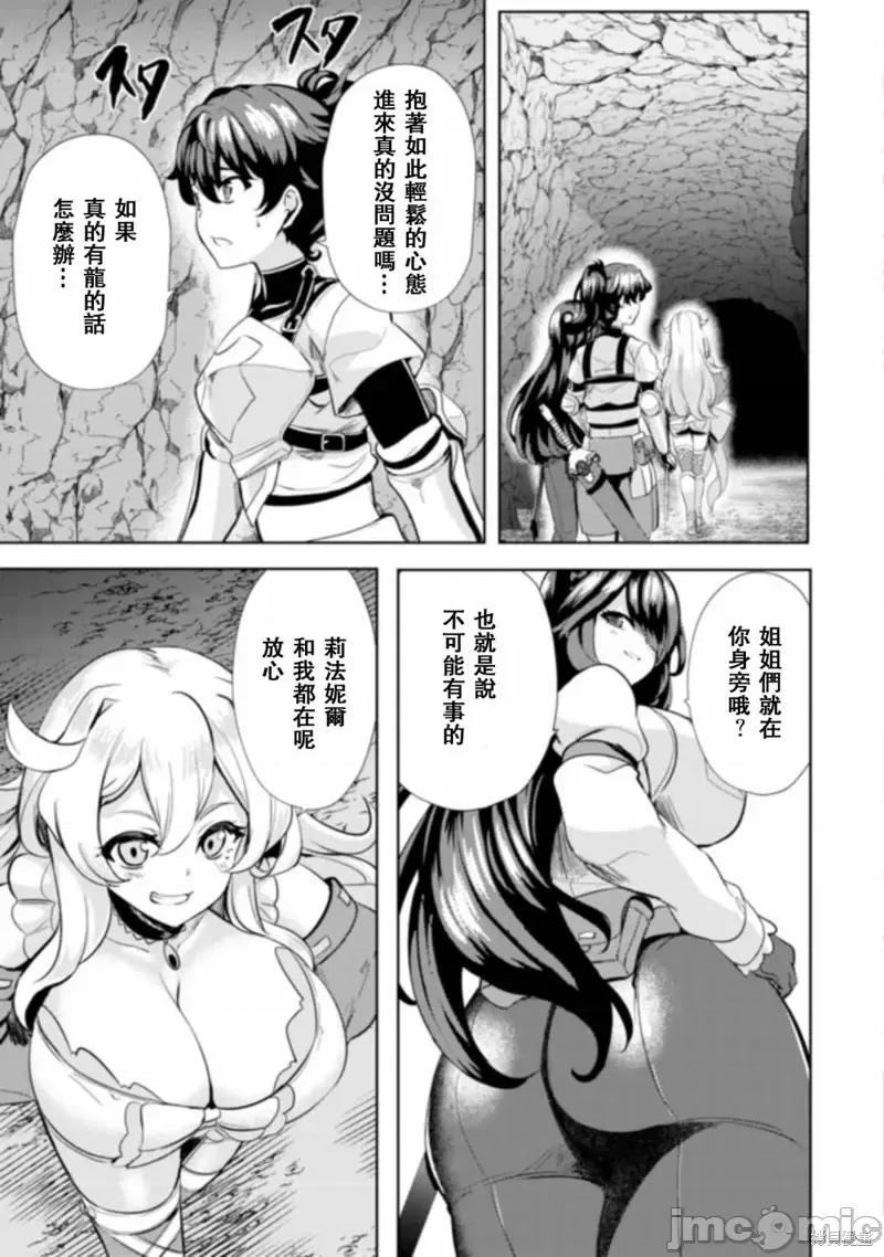 姐姐是剑圣妹妹是贤者 姐姐是剑圣妹妹是贤者第05话.zip 第3页