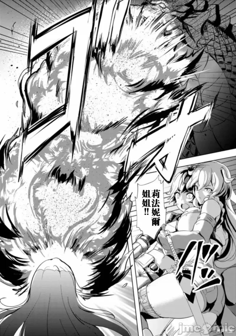 姐姐是剑圣妹妹是贤者 姐姐是剑圣妹妹是贤者第05话.zip 第10页