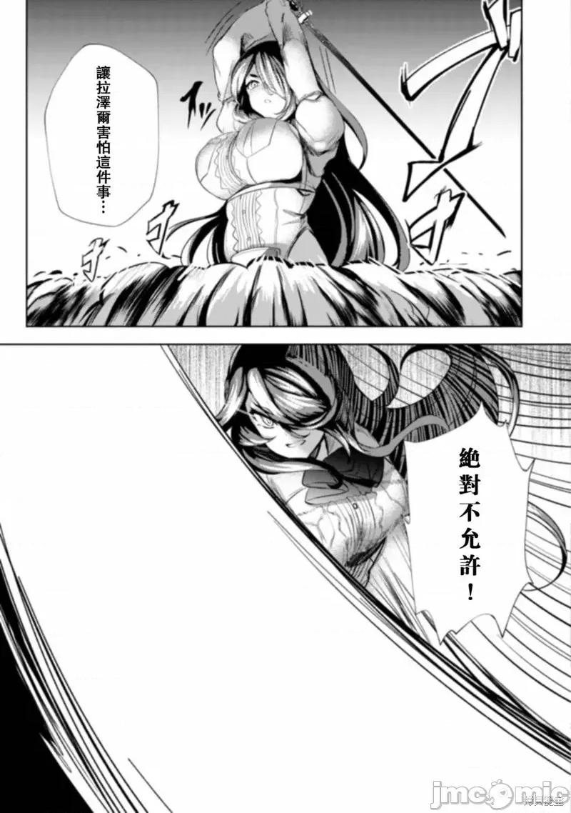 姐姐是剑圣妹妹是贤者 姐姐是剑圣妹妹是贤者第05话.zip 第11页