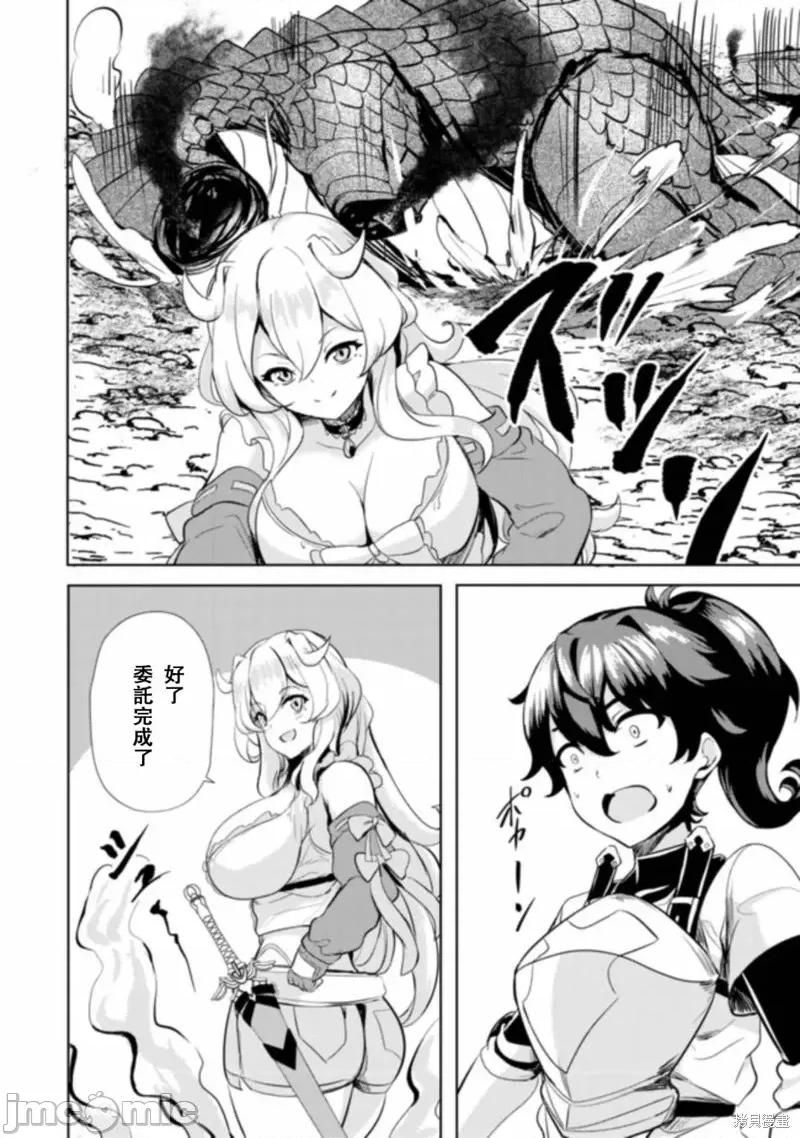 姐姐是剑圣妹妹是贤者 姐姐是剑圣妹妹是贤者第05话.zip 第16页