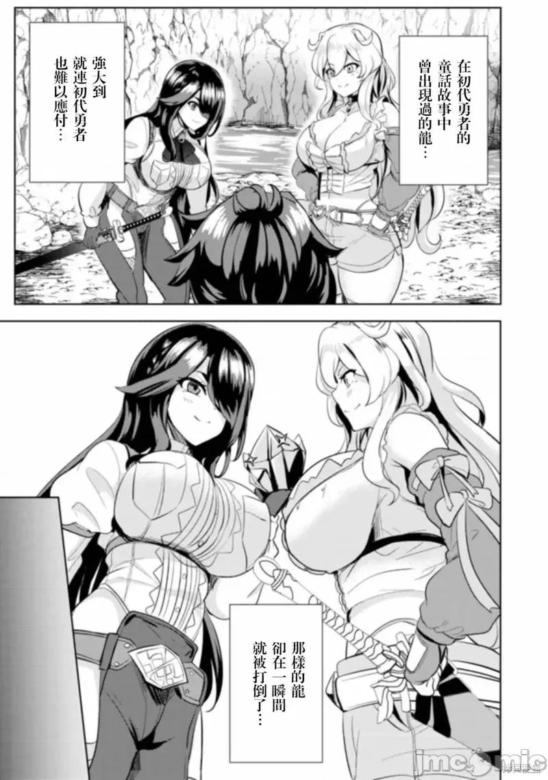 姐姐是剑圣妹妹是贤者 姐姐是剑圣妹妹是贤者第05话.zip 第17页