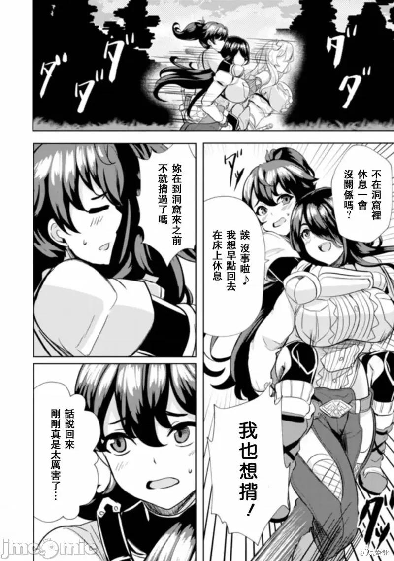 姐姐是剑圣妹妹是贤者 姐姐是剑圣妹妹是贤者第05话.zip 第18页