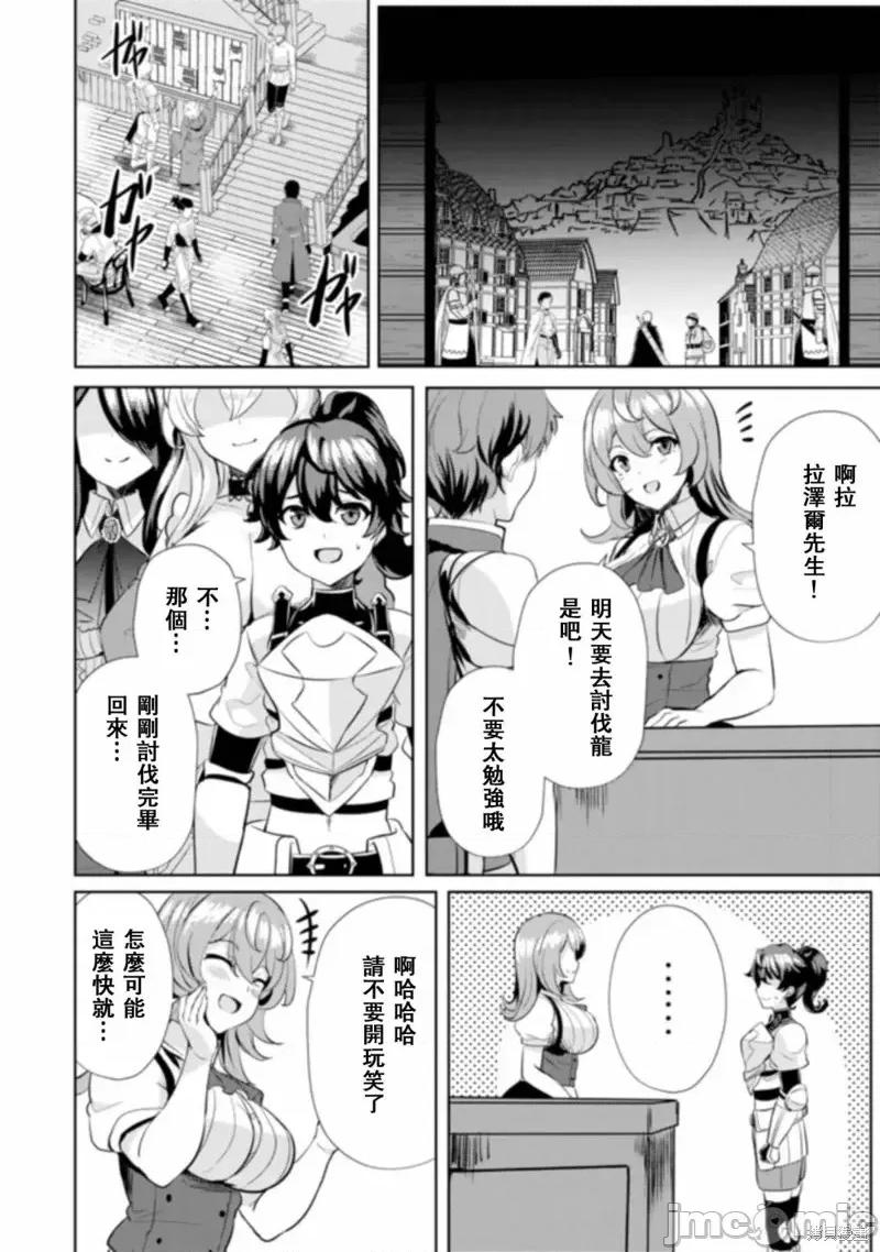 姐姐是剑圣妹妹是贤者 姐姐是剑圣妹妹是贤者第05话.zip 第20页