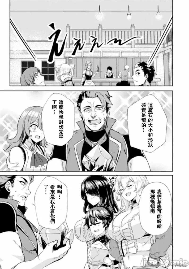 姐姐是剑圣妹妹是贤者 姐姐是剑圣妹妹是贤者第05话.zip 第21页
