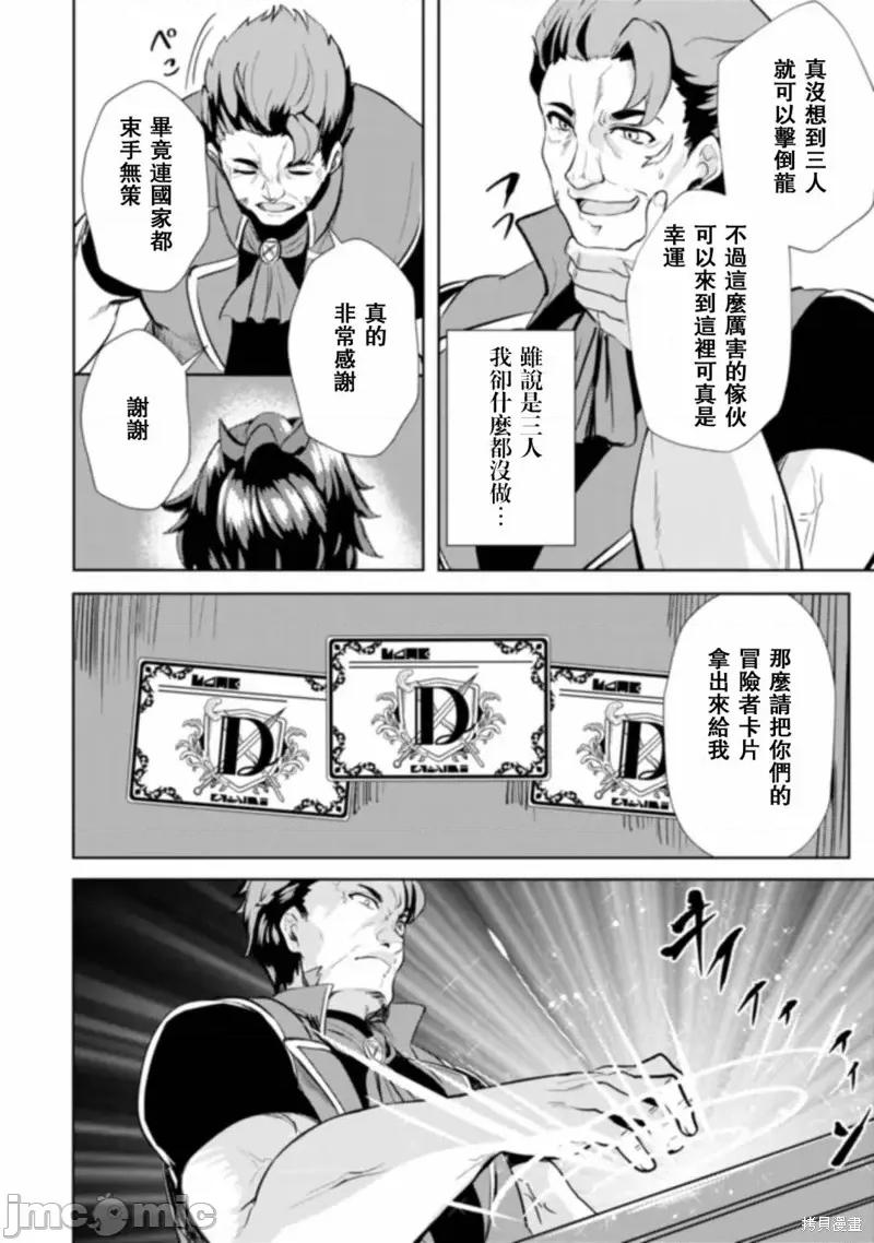 姐姐是剑圣妹妹是贤者 姐姐是剑圣妹妹是贤者第05话.zip 第22页