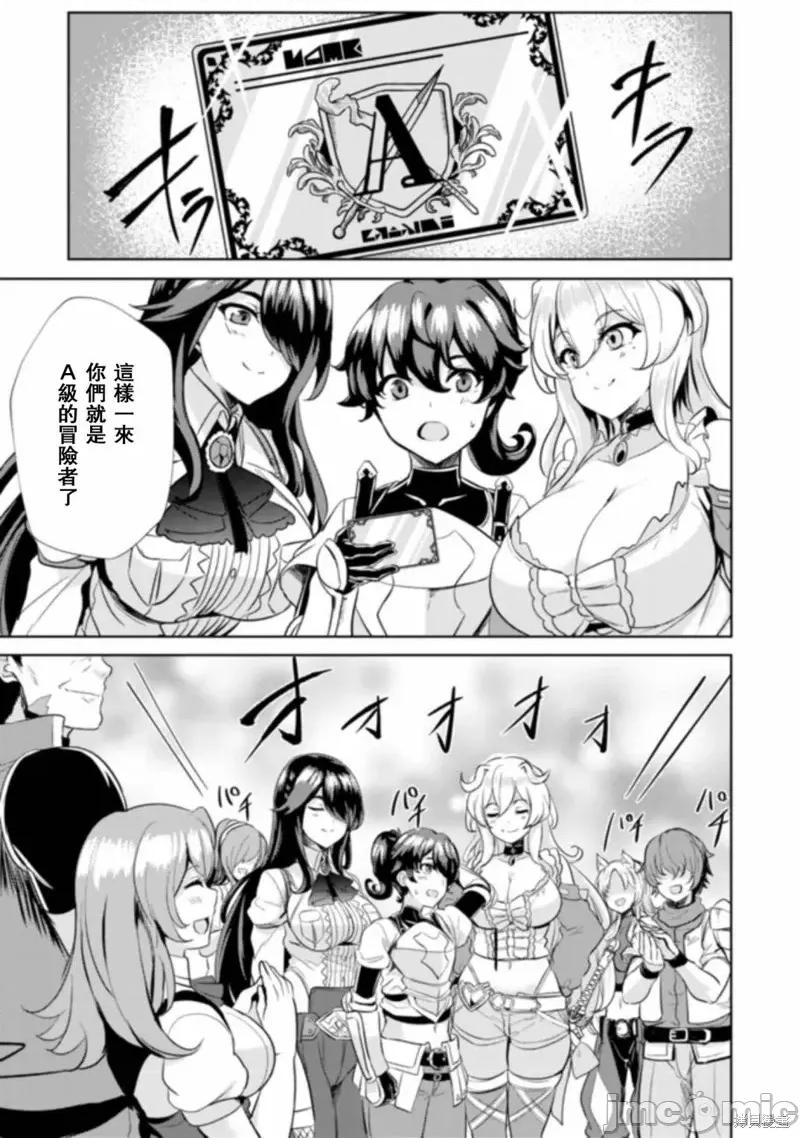 姐姐是剑圣妹妹是贤者 姐姐是剑圣妹妹是贤者第05话.zip 第23页