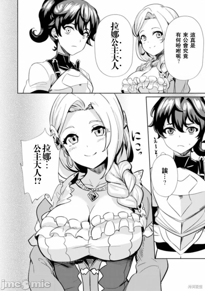 姐姐是剑圣妹妹是贤者 姐姐是剑圣妹妹是贤者第05话.zip 第26页