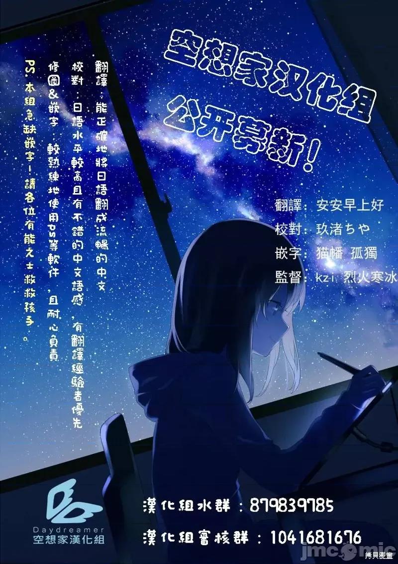 姐姐是剑圣妹妹是贤者 姐姐是剑圣妹妹是贤者第05话.zip 第27页
