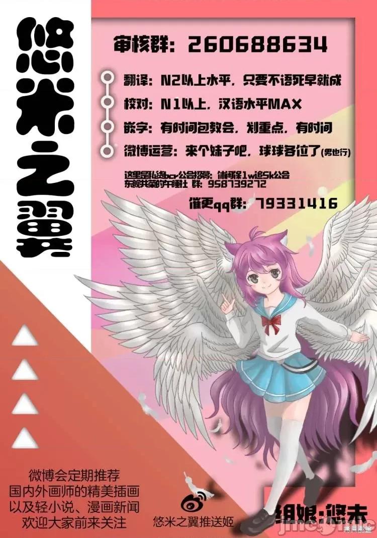 姐姐是剑圣妹妹是贤者 姐姐是剑圣妹妹是贤者第05话.zip 第28页