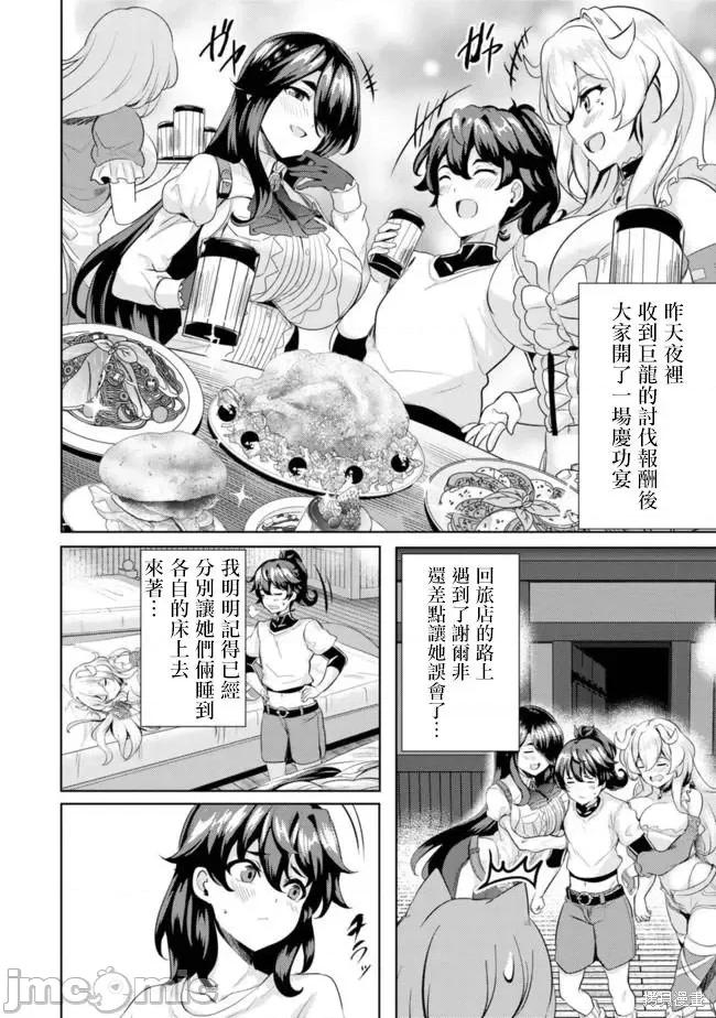姐姐是剑圣妹妹是贤者 姐姐是剑圣妹妹是贤者第06话.zip 第4页