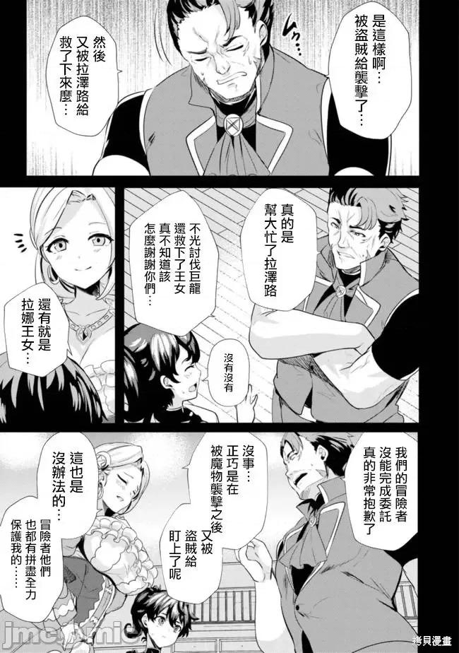 姐姐是剑圣妹妹是贤者 姐姐是剑圣妹妹是贤者第06话.zip 第9页