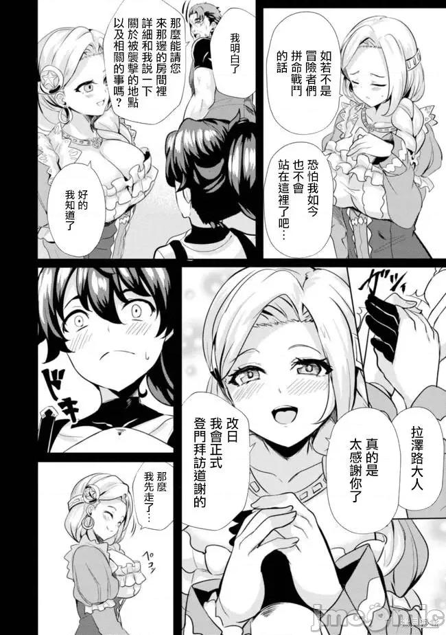姐姐是剑圣妹妹是贤者 姐姐是剑圣妹妹是贤者第06话.zip 第10页