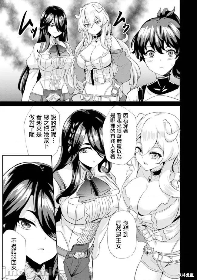 姐姐是剑圣妹妹是贤者 姐姐是剑圣妹妹是贤者第06话.zip 第11页