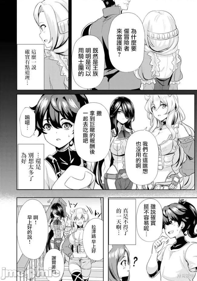 姐姐是剑圣妹妹是贤者 姐姐是剑圣妹妹是贤者第06话.zip 第12页
