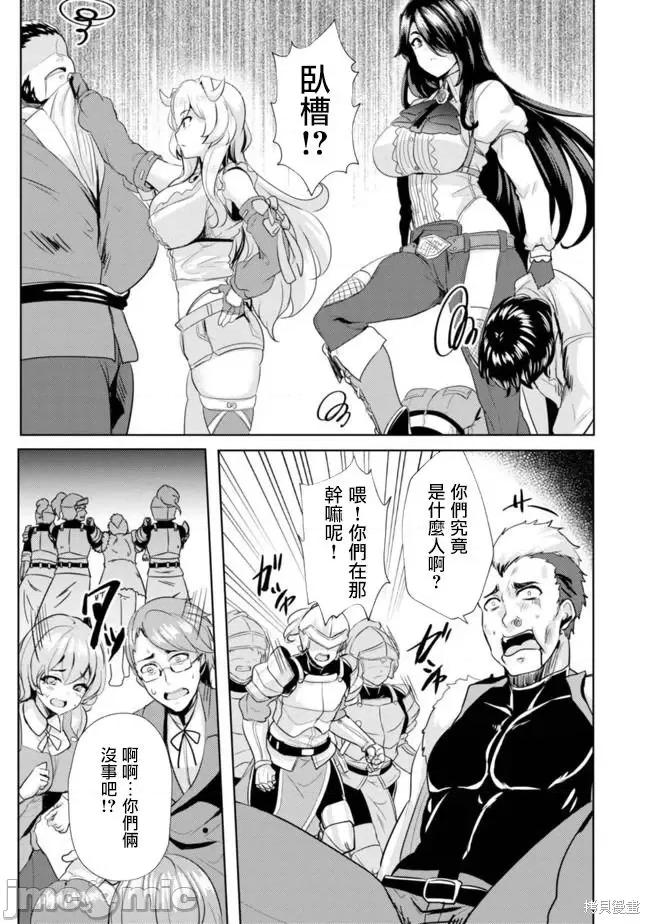 姐姐是剑圣妹妹是贤者 姐姐是剑圣妹妹是贤者第06话.zip 第23页