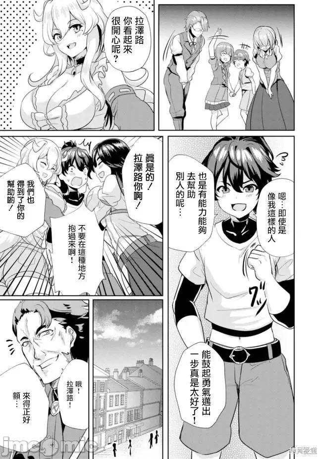 姐姐是剑圣妹妹是贤者 姐姐是剑圣妹妹是贤者第06话.zip 第25页