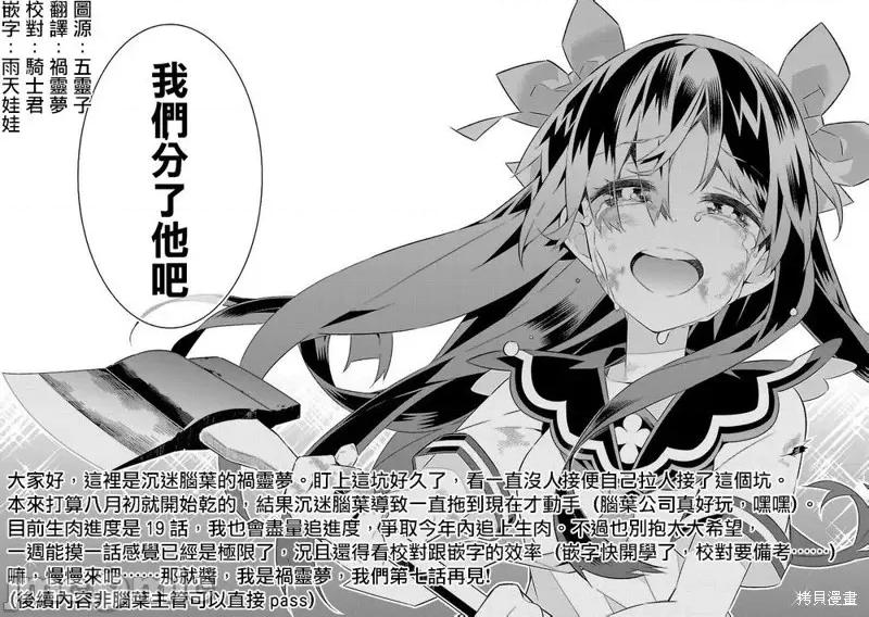 姐姐是剑圣妹妹是贤者 姐姐是剑圣妹妹是贤者第06话.zip 第27页