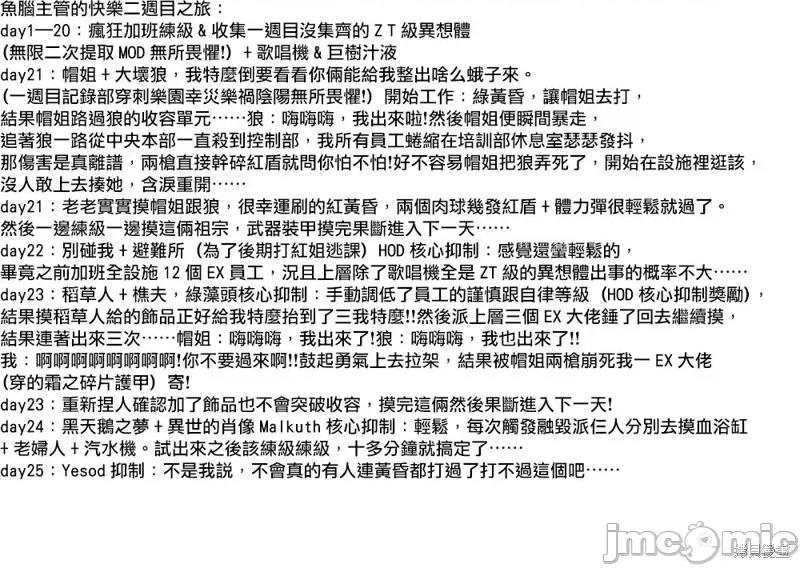 姐姐是剑圣妹妹是贤者 姐姐是剑圣妹妹是贤者第06话.zip 第28页