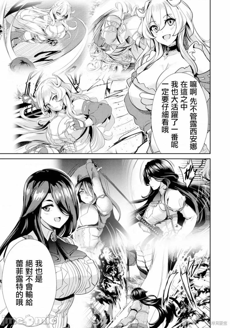 姐姐是剑圣妹妹是贤者 姐姐是剑圣妹妹是贤者第6.5话.zip 第3页