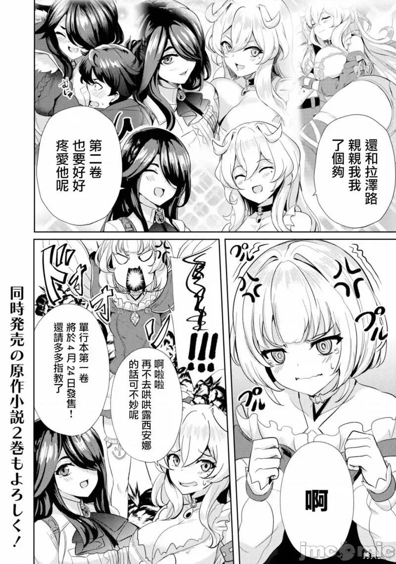 姐姐是剑圣妹妹是贤者 姐姐是剑圣妹妹是贤者第6.5话.zip 第4页