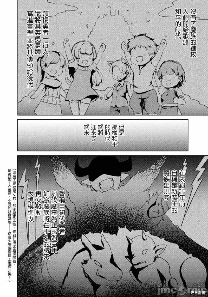 姐姐是剑圣妹妹是贤者 姐姐是剑圣妹妹是贤者第07话.zip 第2页