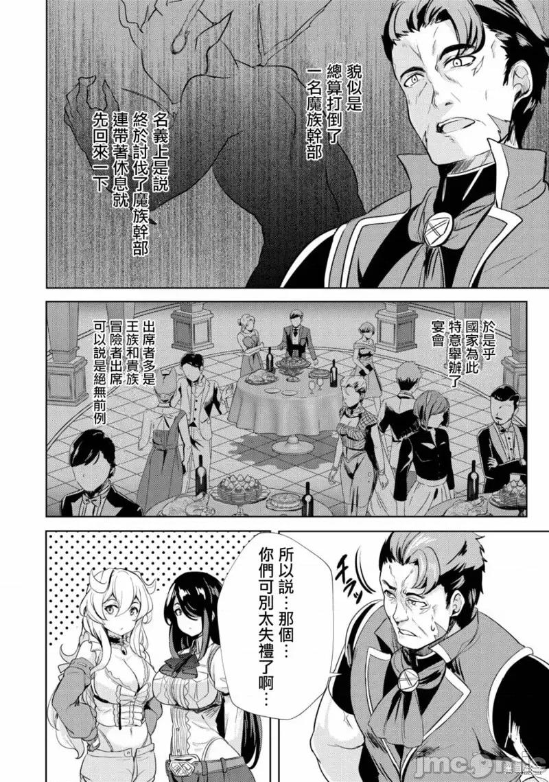 姐姐是剑圣妹妹是贤者 姐姐是剑圣妹妹是贤者第07话.zip 第6页