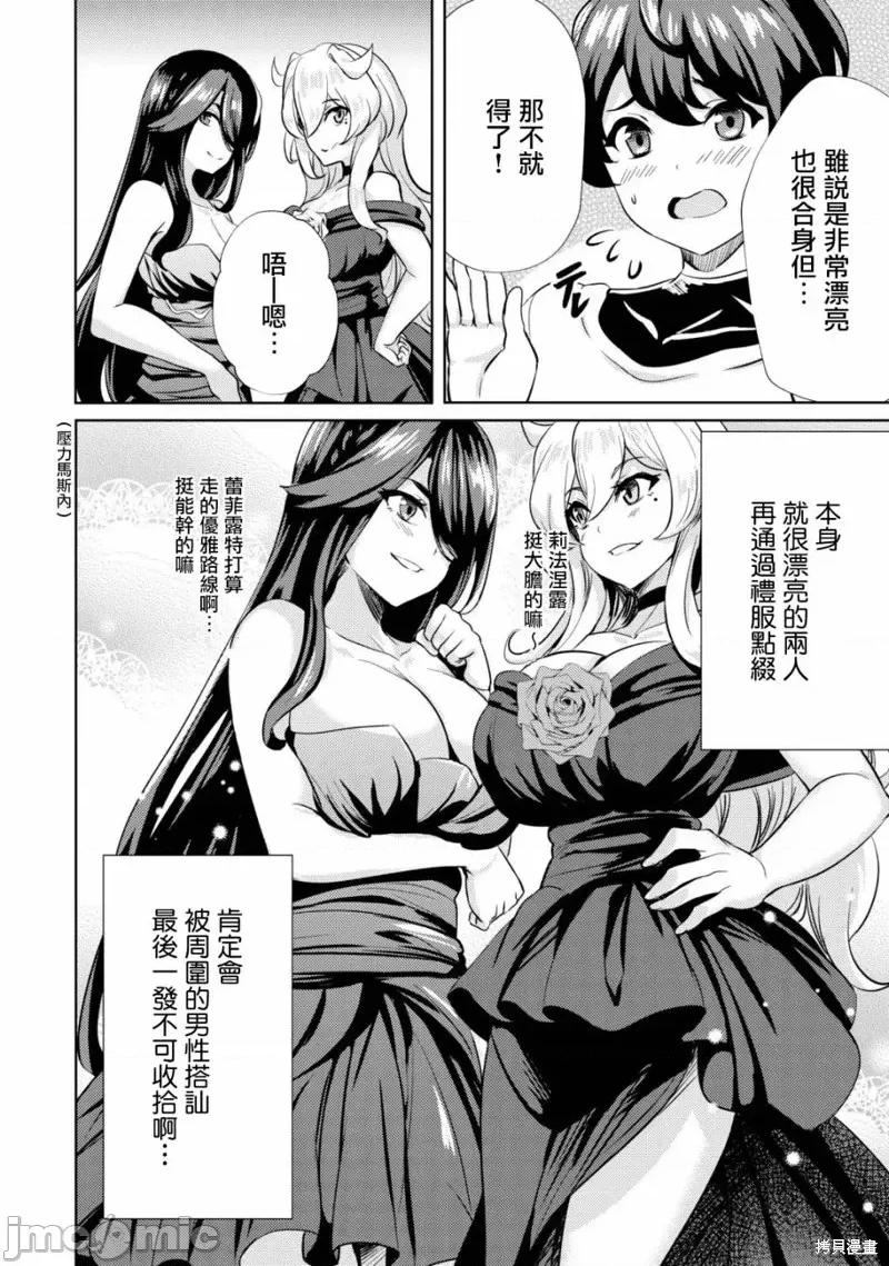 姐姐是剑圣妹妹是贤者 姐姐是剑圣妹妹是贤者第07话.zip 第14页