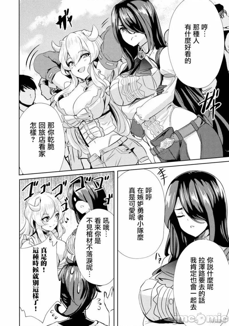 姐姐是剑圣妹妹是贤者 姐姐是剑圣妹妹是贤者第07话.zip 第16页